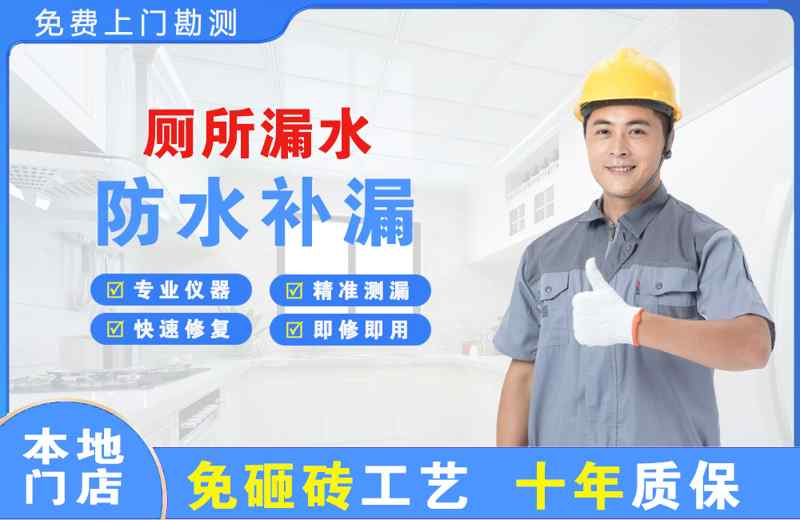 木棠厕所漏水维修